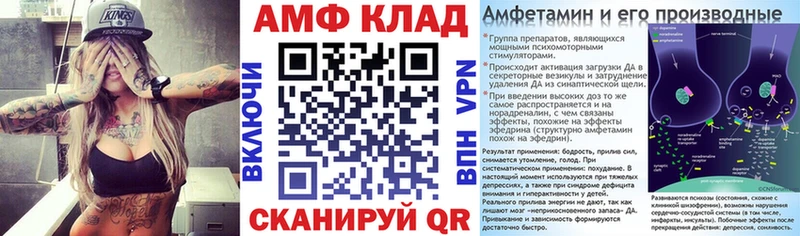 MEGA зеркало Энгельс Amphetamine Premium