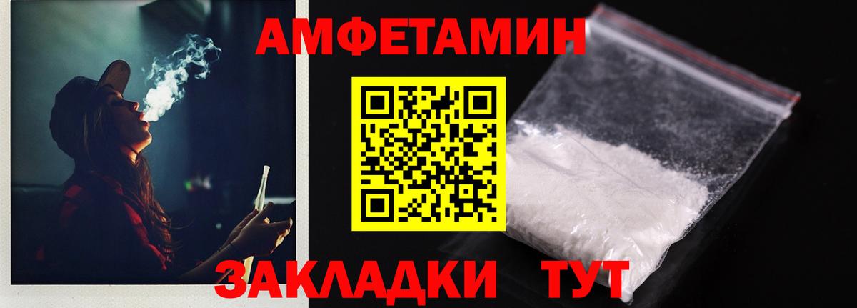 Amphetamine VHQ  Amphetamine  Энгельс  Вход с VPN 