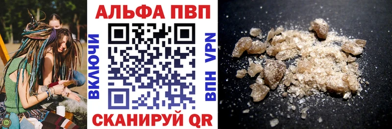Alfa_PVP кристаллы  Энгельс 