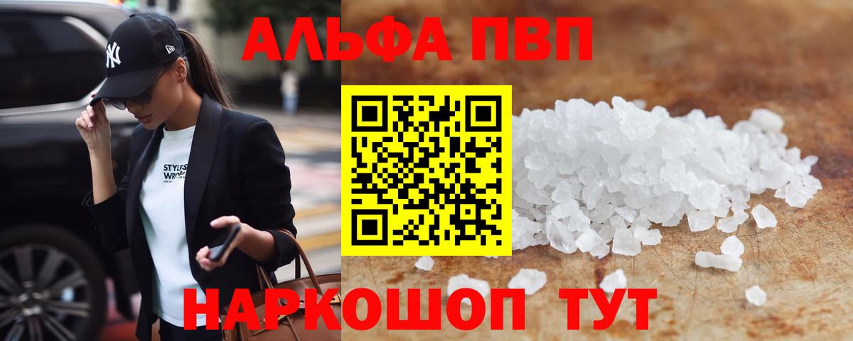 A-PVP СК  Alpha-PVP  A-PVP крисы CK  Энгельс  Вход с VPN  A-PVP СК КРИС 