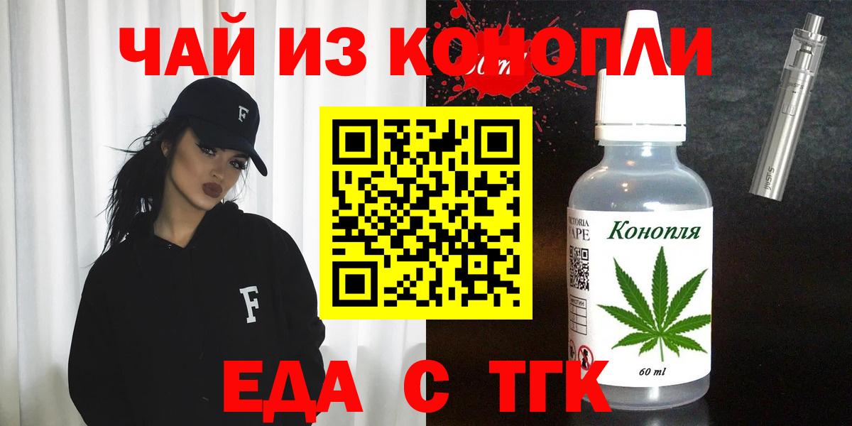 Canna-Cookies конопля  Вход с VPN  Энгельс 