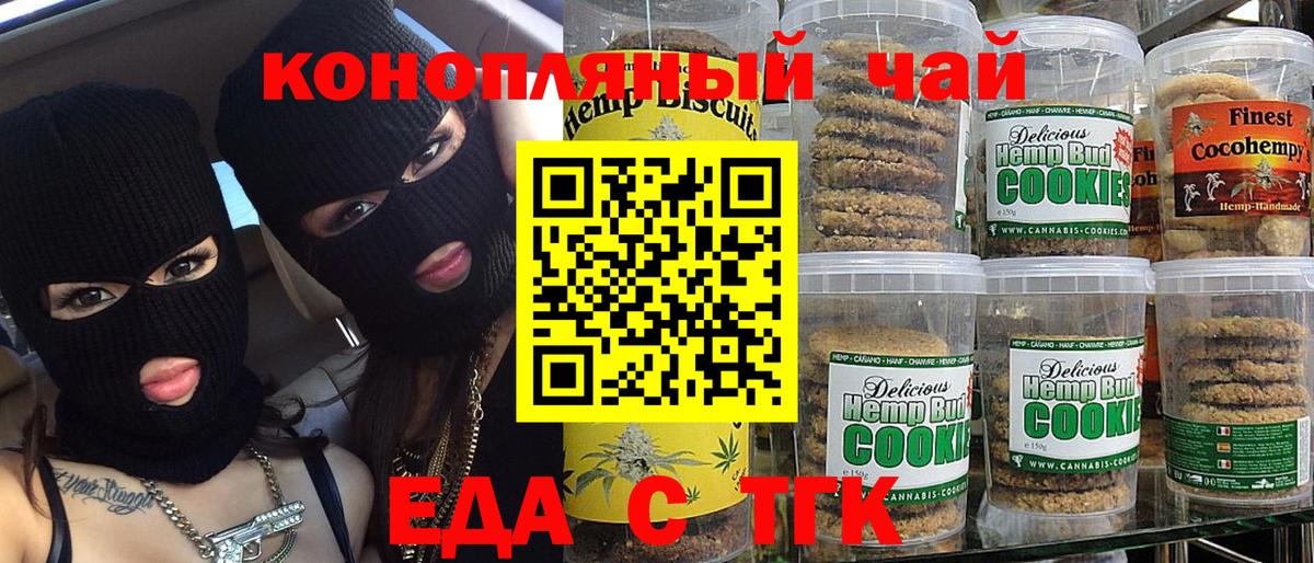 Cannafood марихуана Энгельс