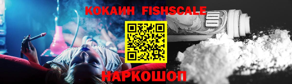 COCAIN VHQ  Вход с VPN  Энгельс 