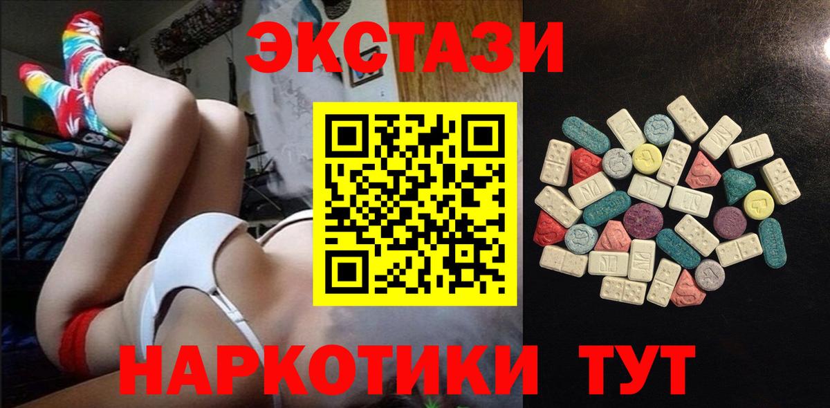 Ecstasy VHQ  Вход с VPN  Энгельс  ЭКСТАЗИ  Экстази 300 mg 