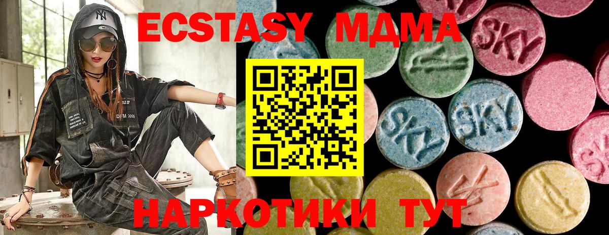 Экстази 280 MDMA Энгельс