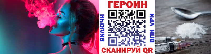 ГЕРОИН афганец  Энгельс 