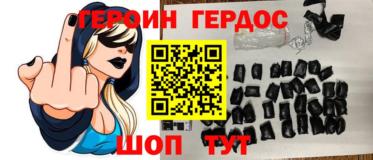 Энгельс  ГЕРОИН VHQ  Вход с VPN 
