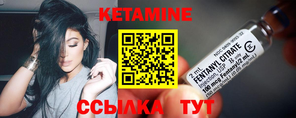 Кетамин VHQ  Вход с VPN  Энгельс 