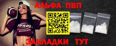 альфа пвп Ливны