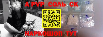 альфа пвп Ливны