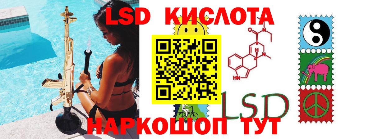 Лсд 25 экстази ecstasy  ЛСД экстази ecstasy  mega ССЫЛКА  ЛСД экстази  Вход с VPN  Энгельс 