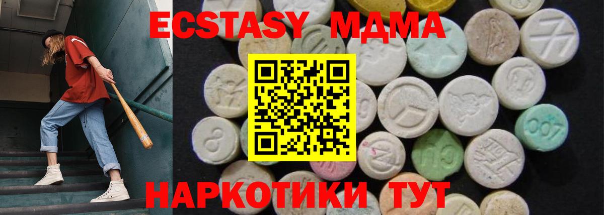 МДМА кристаллы  Вход с VPN  МДМА crystal  Энгельс 