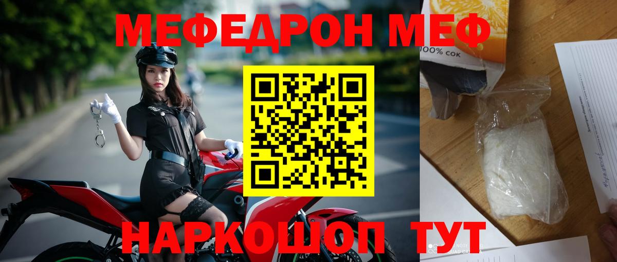 Мефедрон мука Энгельс