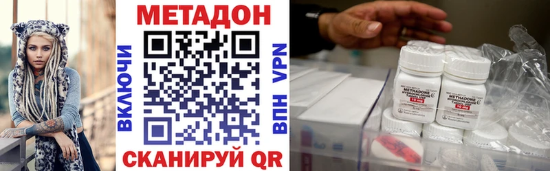 Метадон белоснежный Энгельс