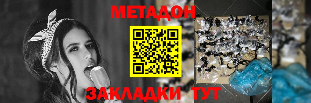 МЕТАДОН мёд  Вход с VPN  Энгельс 