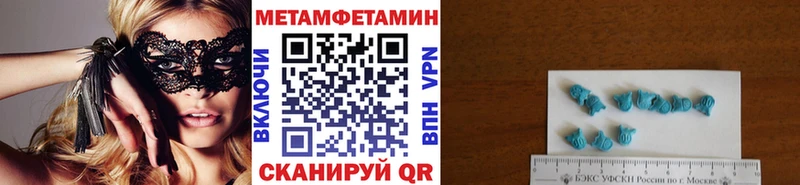 купить   Энгельс  Метамфетамин пудра 
