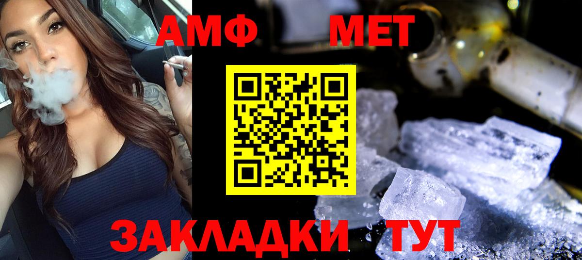 МЕТАМФЕТАМИН Декстрометамфетамин 99.9%  МЕТАМФЕТАМИН Декстрометамфетамин 99.9%  Вход с VPN  Энгельс 