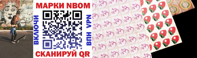 как найти наркотики  Энгельс  Марки N-bome 1500мкг 
