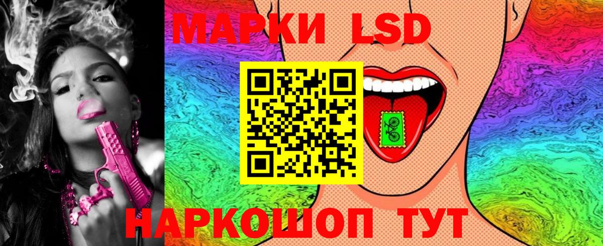 Марки NBOMe 1500мкг Энгельс