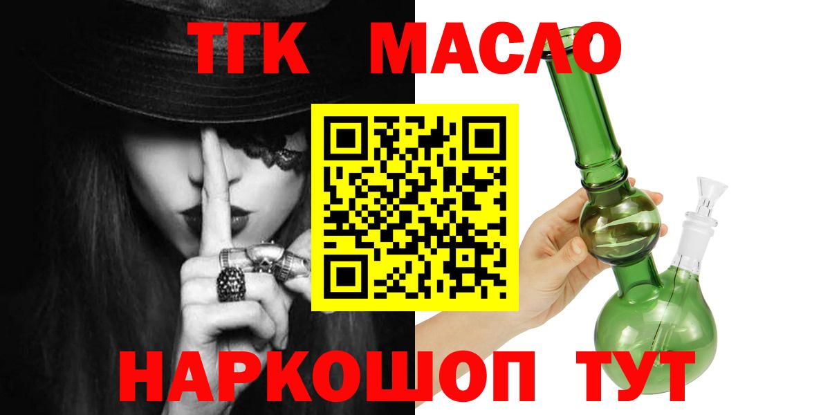 Энгельс  Дистиллят ТГК жижа  Вход с VPN  ТГК вейп 