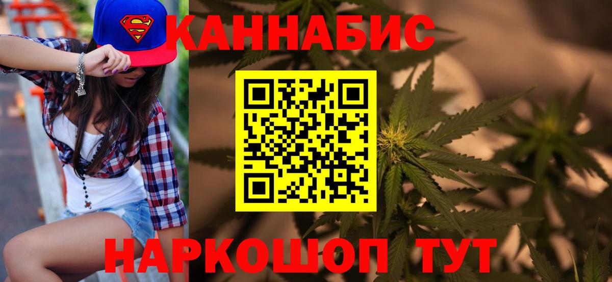 Шишки марихуана White Widow Энгельс